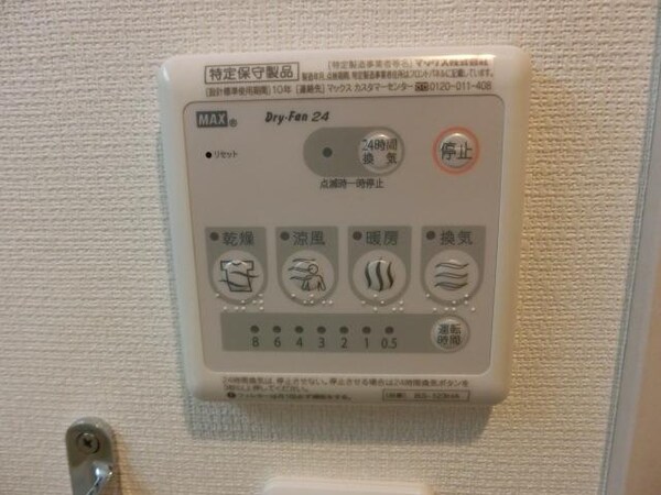 設備(浴室乾燥機端末)