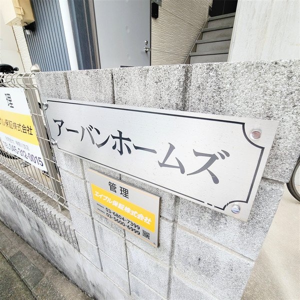 共有部分