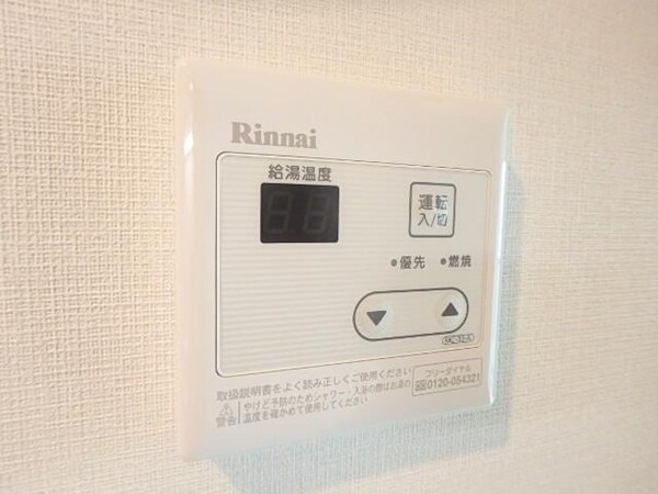 設備(給湯機)