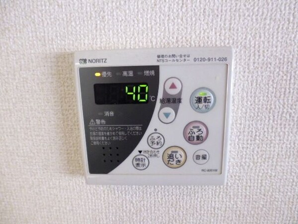 設備(★給湯システム搭載★)