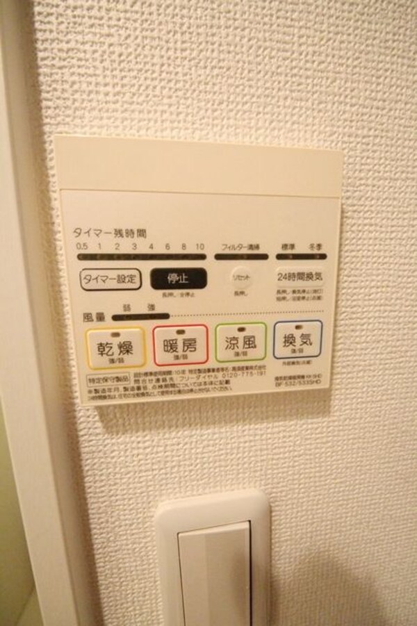設備