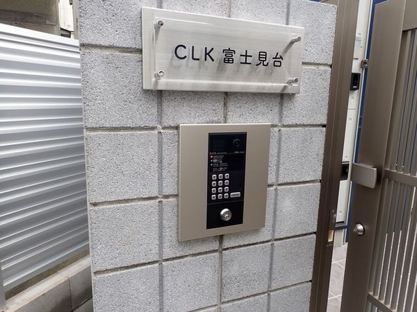 共有部分