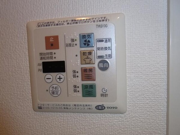 設備(★浴室乾燥★)