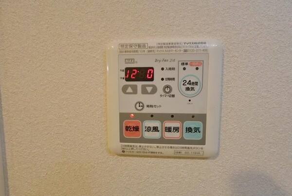 設備(★浴室乾燥機付なので雨の日の洗濯物も困りません★)