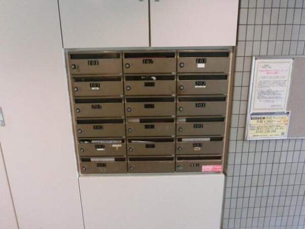 共有部分(メールボックス)