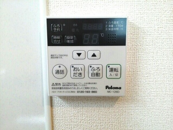 設備