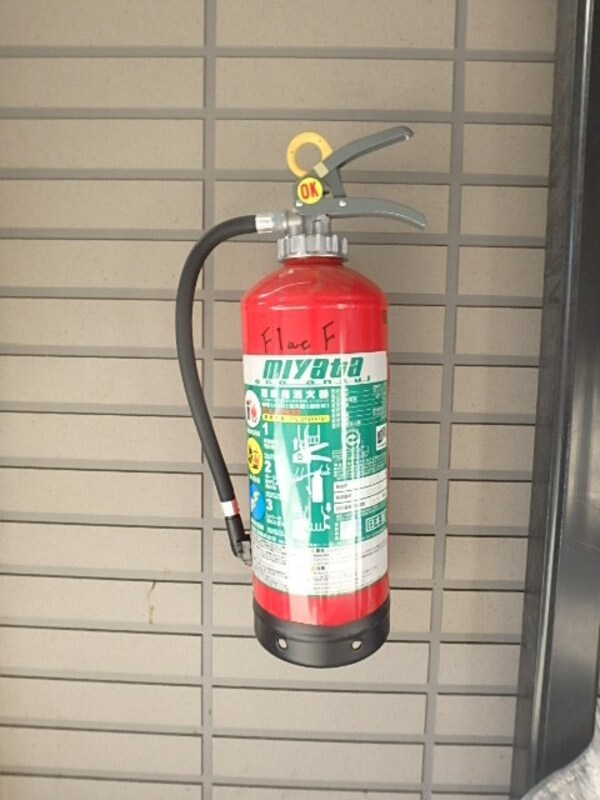その他(消火器)