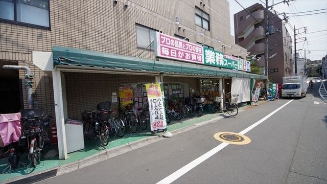 業務スーパー成増店