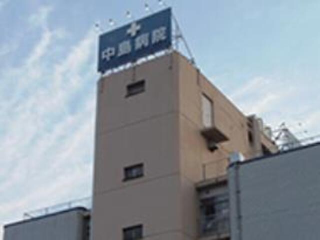 医療法人財団啓明会中島病院