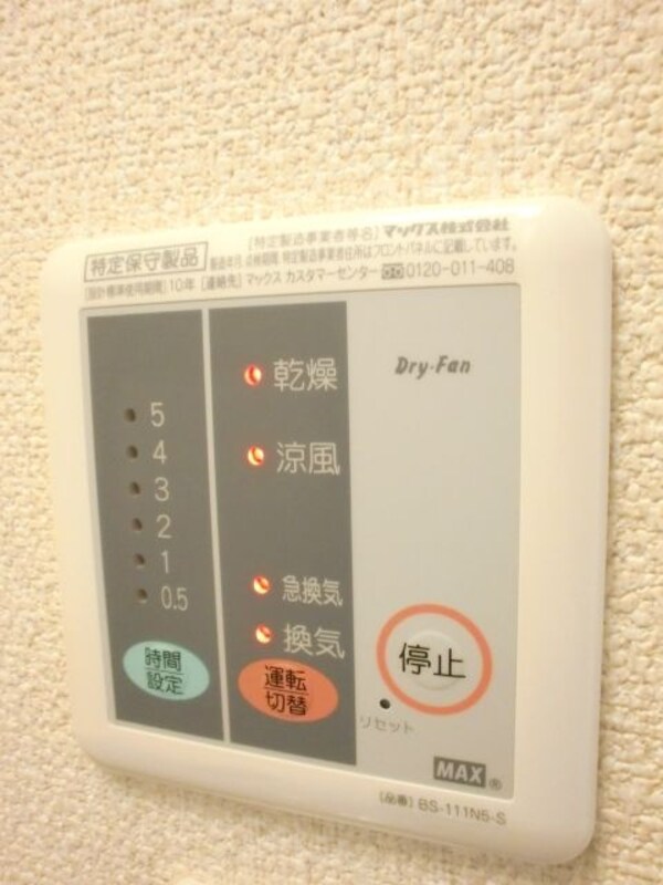 設備(※イメージ参考写真になります。)