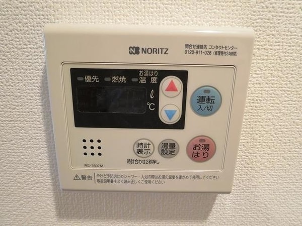 設備(リモコン)