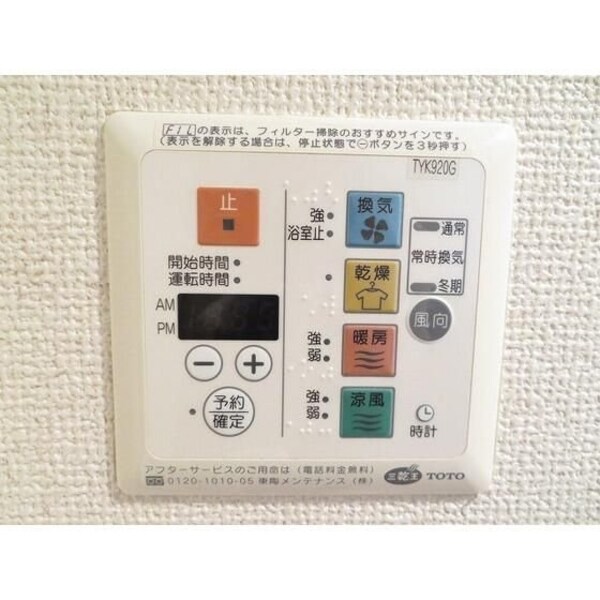 設備