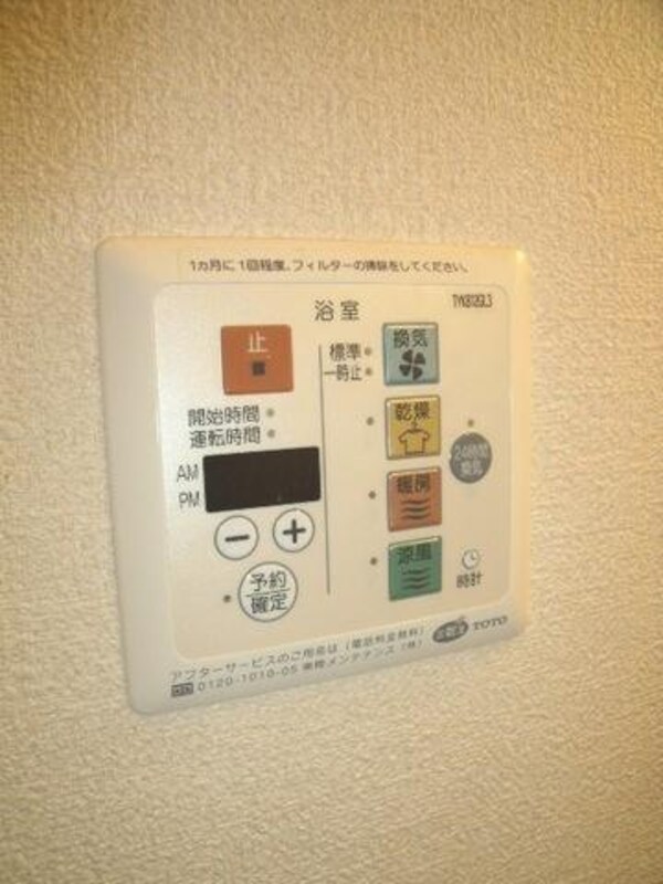 設備