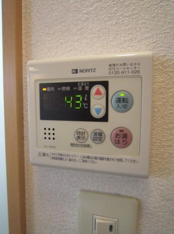設備