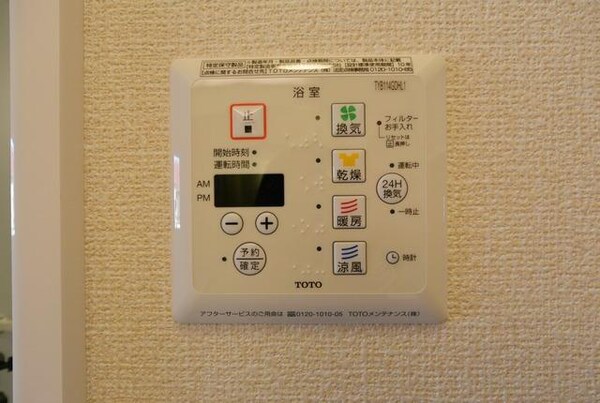 設備(★雨の日や梅雨の時期にうれしい浴室乾燥機付きです★)