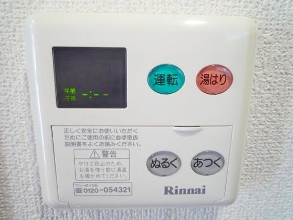 設備