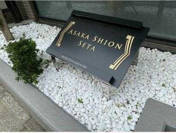 その他(★共用廊下★)