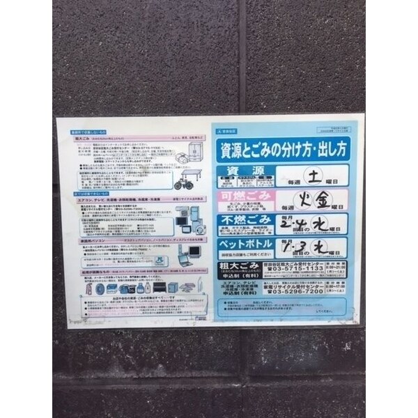 設備(★お問合せはタウンハウジング経堂店まで★)