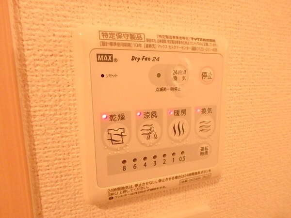 その他(浴室乾燥)