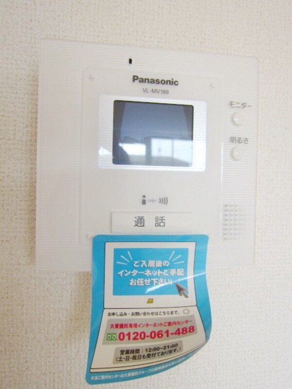 セキュリティ(★ＴＶモニターフォン付き★)