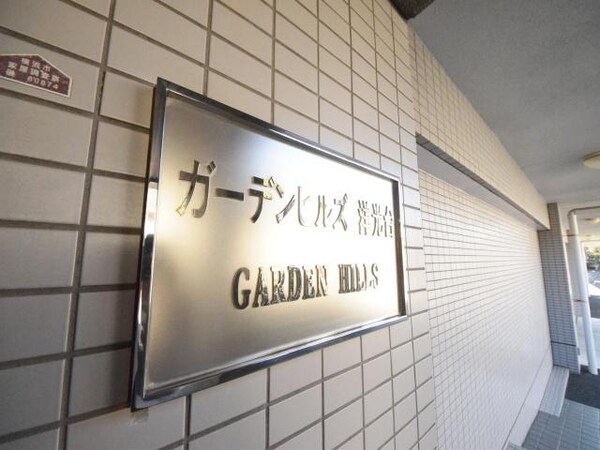 共有部分