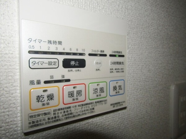設備(★★イメージ★★)