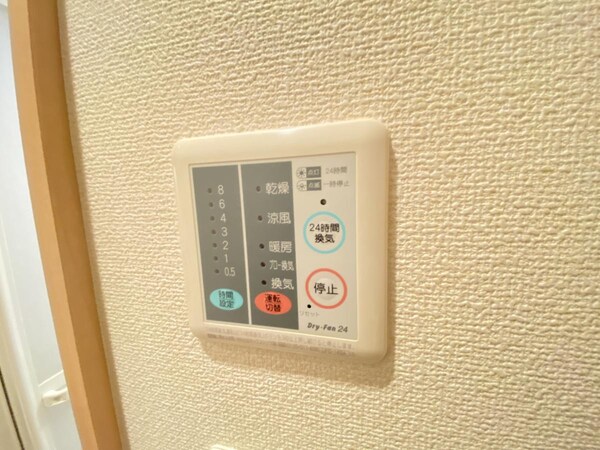 設備(設備)