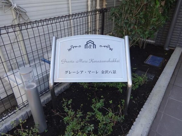 その他(★★ネームプレート★★)