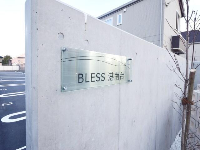 物件内観写真23　(★★エントランス★★)