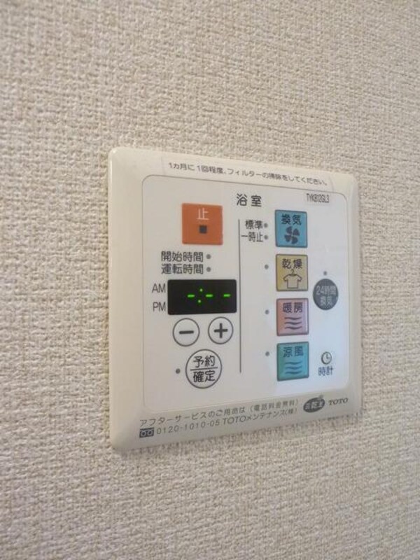 その他(★★雨の日にうれしい浴室乾燥機★★)