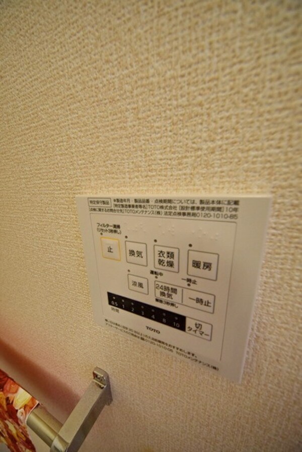 設備(★大和ハウス施工の物件★)