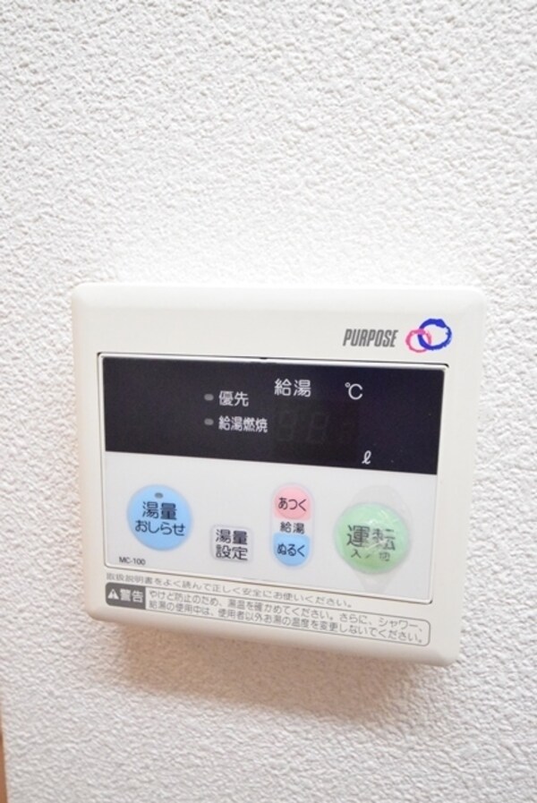 設備(★給湯機★)