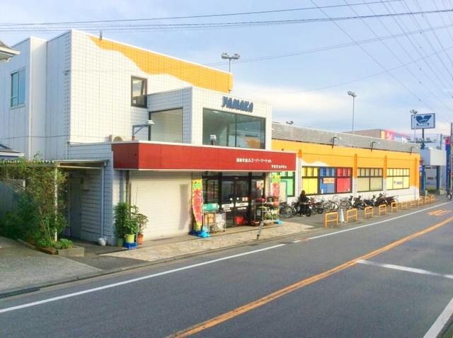 やまか南戸塚店