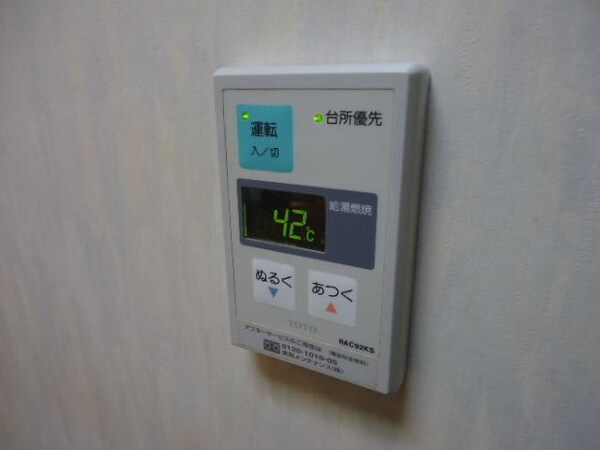 設備(★給湯リモコン★)