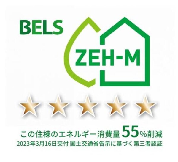 省エネ性能ラベル