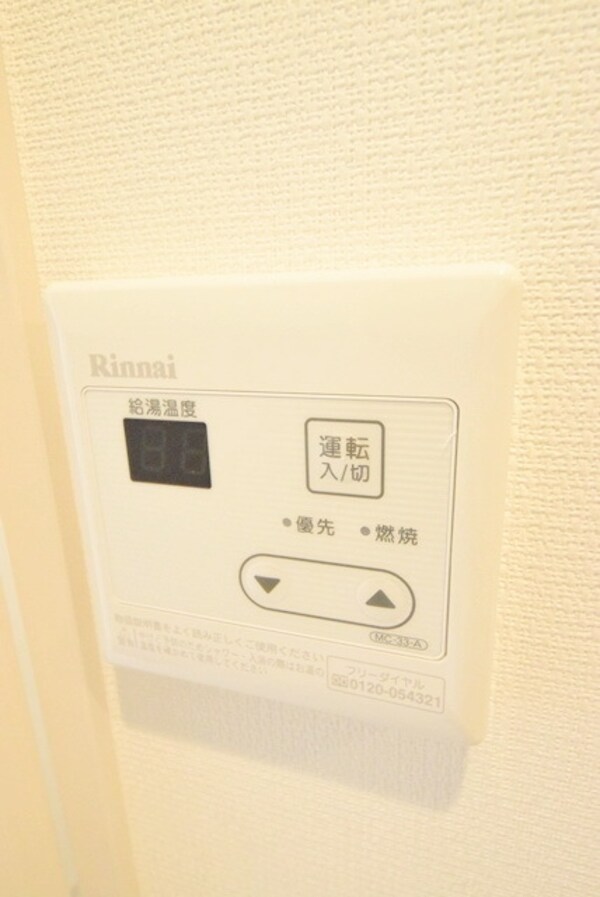 設備(★給湯器★)