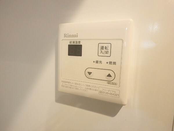 設備(★給湯機★)