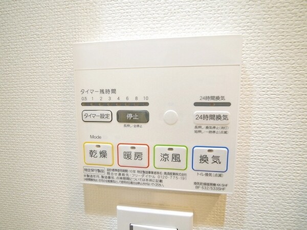 その他(★浴室乾燥機★)