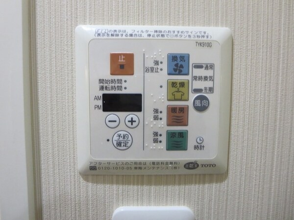 設備(★浴室乾燥機★)
