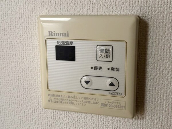 設備(設備)