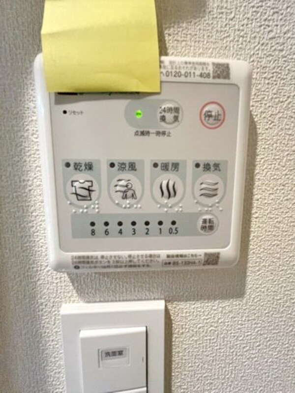 設備(設備)