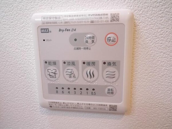 設備(★浴室乾燥機★)