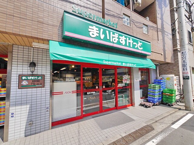 まいばすけっと鶴見市場店