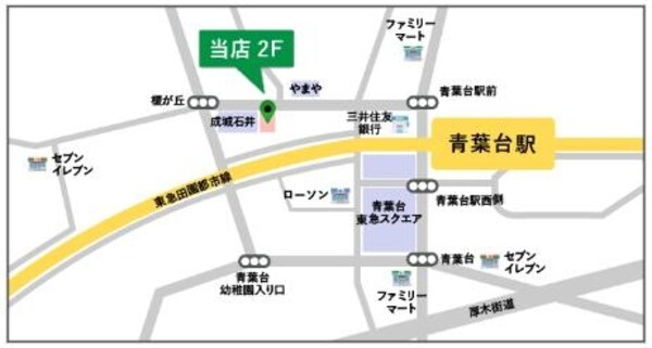 その他(タウンハウジング青葉台店)
