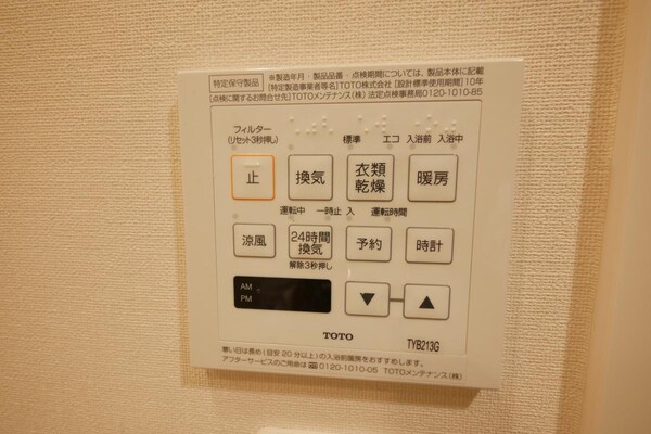 設備(設備)
