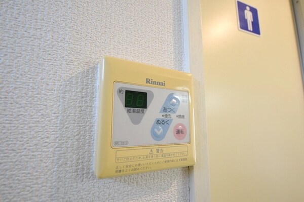 設備(★給湯温度調節機能★)