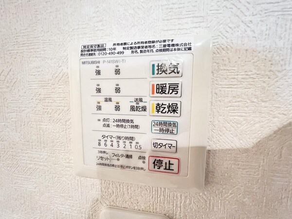 設備(設備)