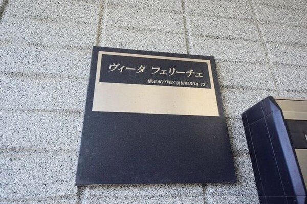 その他(★建物名記載★)