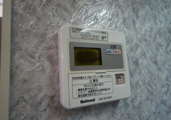 その他(★★便利なリモコン式給湯★★)