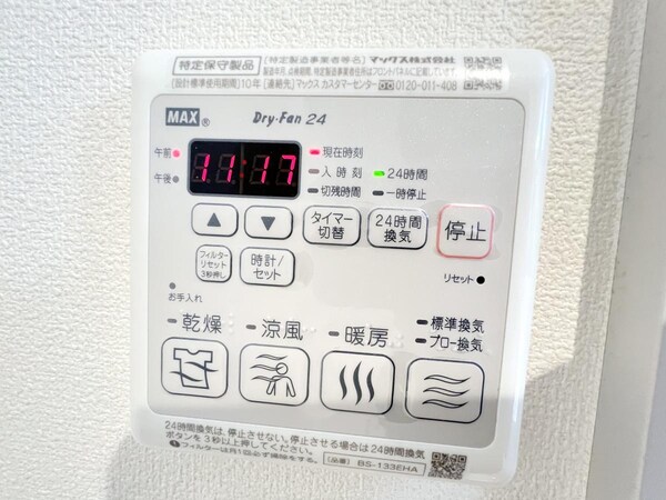設備